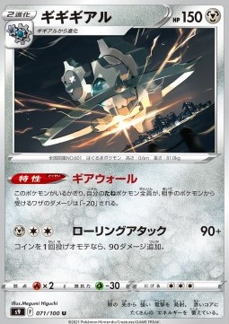 Klinklang Pokemon card from Star Birth