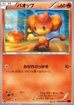 Pansear Pokemon card from Red Flash