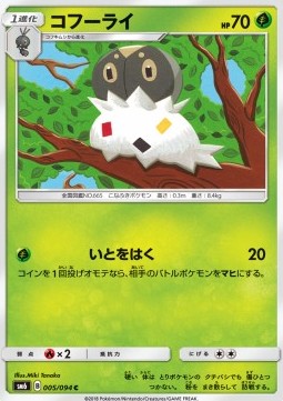 Spewpa Pokemon card from Forbidden Light JP