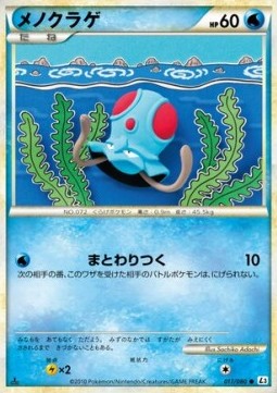Tentacool Pokemon card from Clash at the Summit