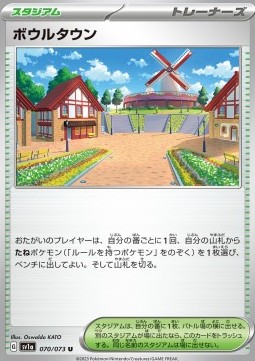 Artazon Pokemon card from Triplet Beat