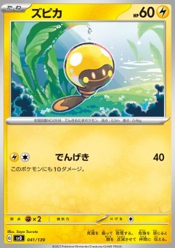 Tadbulb Pokemon card from ex Start Decks