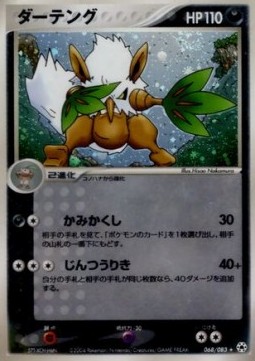 Shiftry Pokemon card from Undone Seal