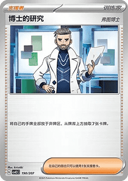 Professor's Research
