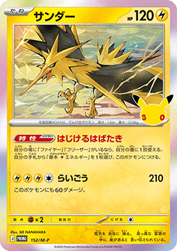 Sylveon ex (M-P 153) M-P Promos JP
