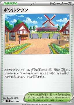 Artazon Pokemon card from Stellar Miracle Deck Build Box