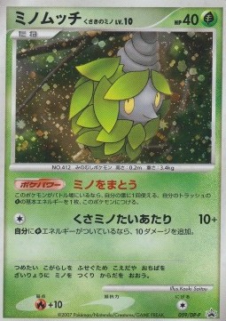Burmy Plant Cloak Lv.10 (DP-P 059) DP Promos Pokemon card from DP Promos