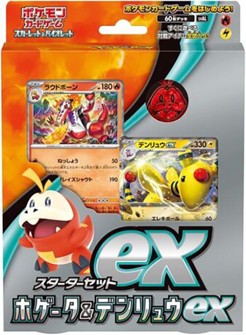 ex Starter Set Fuecoco & Ampharos ex (Japanese) Pokemon card from SV: ex Starter Set Fuecoco & Ampharos ex