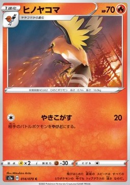 Fletchinder Pokemon card from Explosive Flame Walker