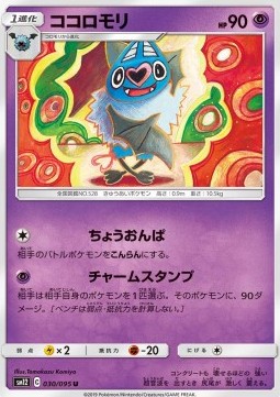 Swoobat Pokemon card from Alter Genesis