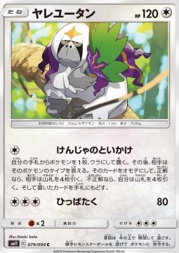 Oranguru Pokemon card from Miracle Twin