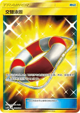 Switch Raft #333