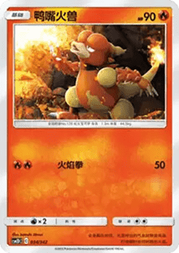Magmar CN