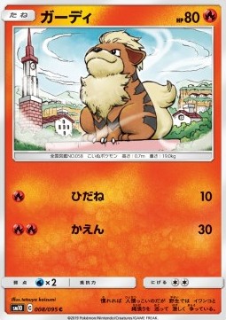 Growlithe Pokemon card from Double Blaze