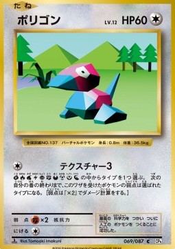 Porygon Pokemon card from Expansion Pack 20th Anniversary