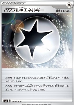 Powerful [C] Energy Pokemon card from Infinity Zone