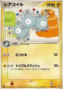 Magneton Pokemon card from Flygon Constructed Starter Deck