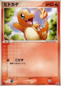 Charmander Pokemon card from Venusaur Charizard Blastoise Random Constructed Starter Decks