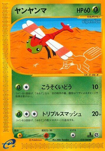 Yanma (Japanese) Pokemon card from Split Earth