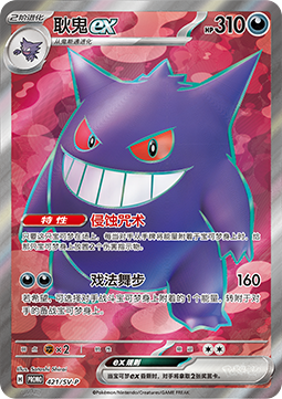 Beldum (SV-P/CS 423) Scarlet & Violet Simplified Chinese Promos CN