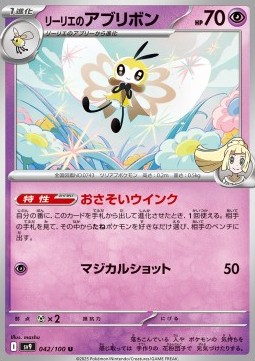 Lillie's Ribombee Pokemon card from Battle Partners
