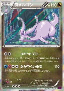 Goodra Pokemon card from Bandit Ring