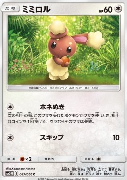 Buneary Pokemon card from Ultra Moon
