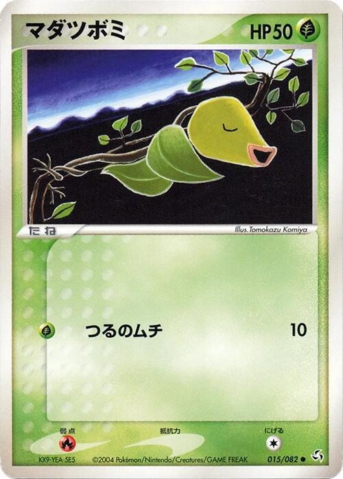 Bellsprout (Japanese) Pokemon card from Flight of Legends