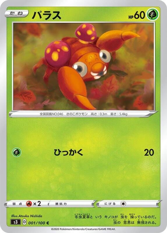 Paras (Japanese) Pokemon card from S3: Infinity Zone