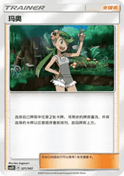Mallow CN