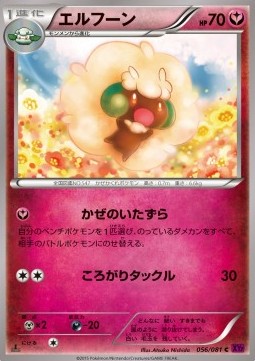 Whimsicott Pokemon card from Bandit Ring