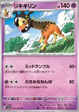 Farigiraf Pokemon card from Crimson Haze