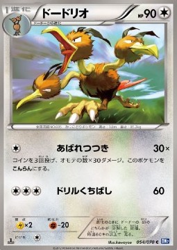Dodrio Pokemon card from Plasma Gale