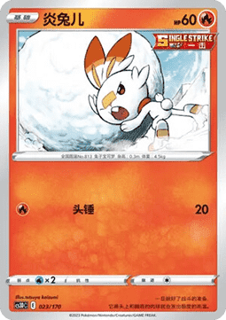 Scorbunny #023