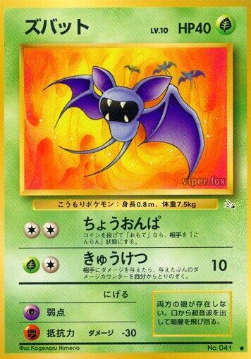 Zubat (Japanese) Pokemon card from Mystery of the Fossils