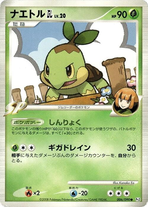 Turtwig GL (Japanese) Pokemon card from Pt2: Bonds to the End of Time
