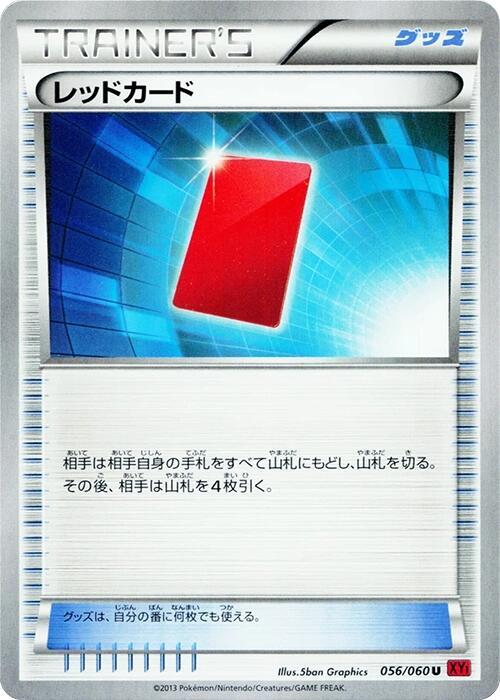 Red Card (Japanese) Pokemon card from XY-By: Collection Y