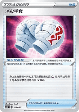 Cleansing Gloves #128
