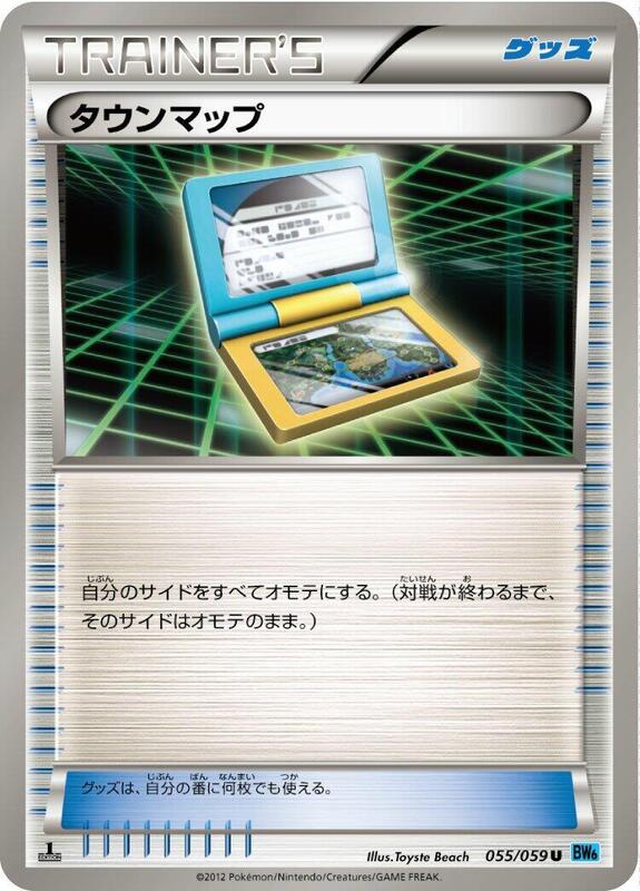 Town Map (Japanese) Pokemon card from BW6: Freeze Bolt