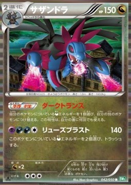 Hydreigon Pokemon card from Dragon Blast