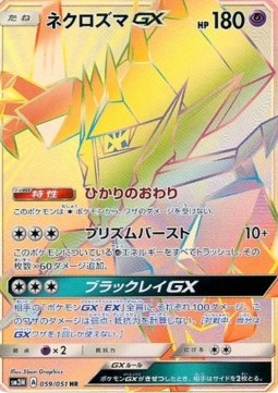 Necrozma GX Pokemon card from Darkness that Consumes Light