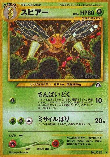 Beedrill (Japanese)