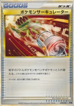 Pokémon Circulator Pokemon card from Metagross Expert Deck
