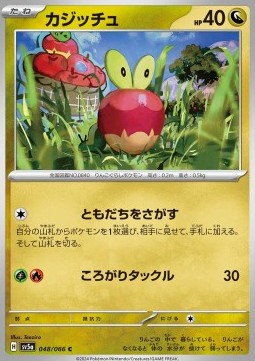 Applin Pokemon card from Crimson Haze