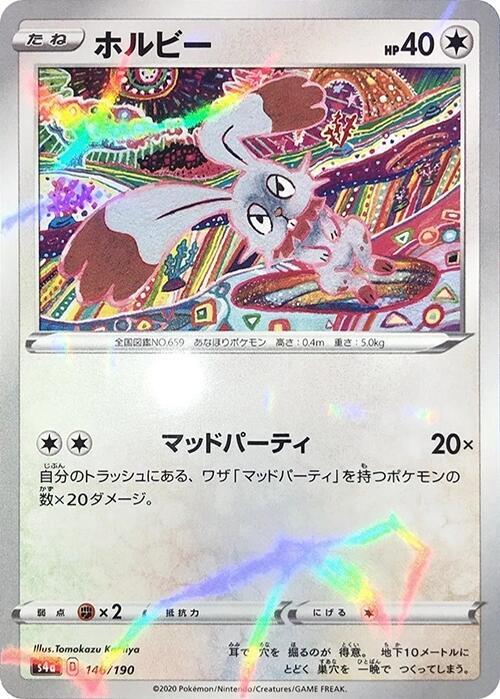 Bunnelby (Japanese) Pokemon card from S4a: Shiny Star V