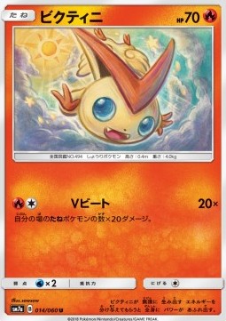 Victini Pokemon card from Thunderclap Spark