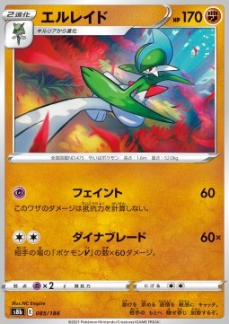 Gallade Pokemon card from VMAX Climax