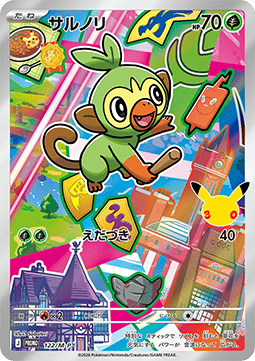 Grookey (M-P 122) M-P Promos JP