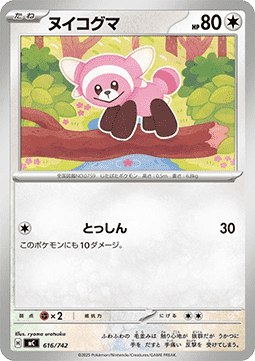 Stufful Pokemon card from MEGA Start Deck 100 Battle Collection