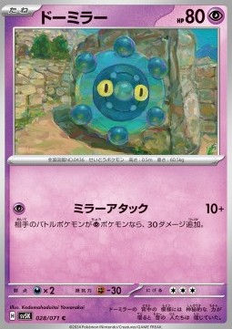 Bronzor Pokemon card from Wild Force